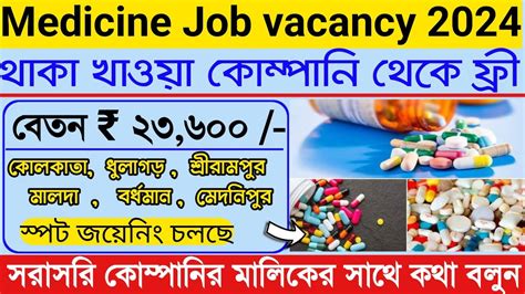 Medicine Job Vacancy 2024 Medicine Packing Job In Kolkata Private