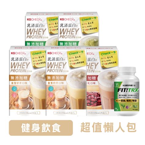 【健身飲食懶人包】綜合口味蛋白飲5盒美形trn膠囊 Kgcheck聯華食品生醫研究室