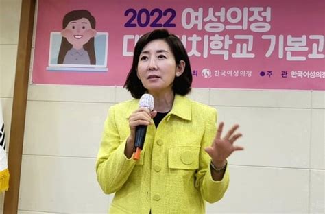 당대표 지지율 1위 나경원 장관직 내정與 전대 구도 바뀌나 네이트 뉴스