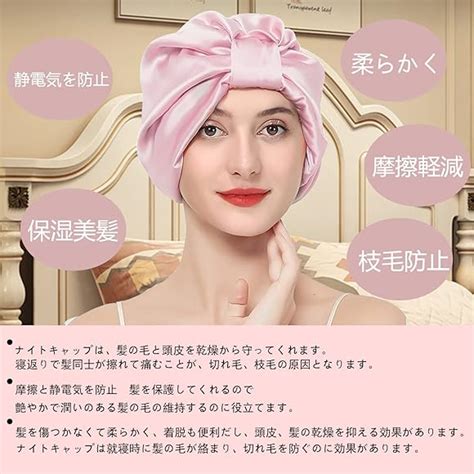 即日発送ナイトキャップ 黒 美髪 ヘアケア 摩擦防止 枝毛防止 就寝用 洗濯 ※ラッピング ※ 帽子