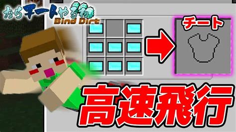 Bind Dirt Minecraft