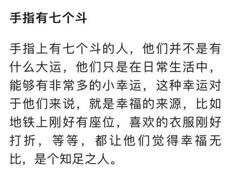 手指有這三個特徵的人，一輩子不愁吃不愁穿，富貴命 每日頭條