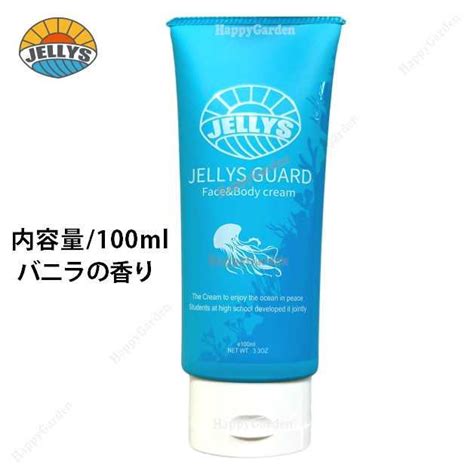 2024入荷 クラゲよけ ジェリーズガード Jellys Guard 100ml フェイス ボディークリーム 全身用 クラゲ対策 クラゲ除け