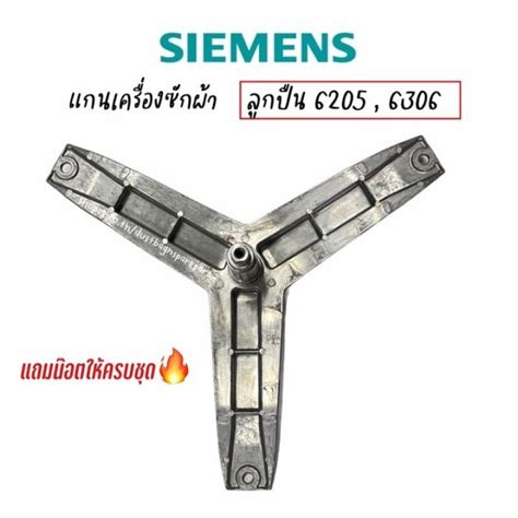 Siemens