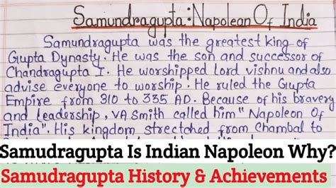 Samudragupta Biogrphy In English | History Of Samudragupta | Samudragupta Paragraph ...