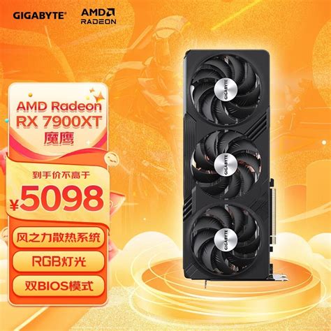 【手慢无】技嘉 Radeon Rx 7900 Xt Gaming Oc 20g 显卡京东活动价仅5072元游戏硬件显卡 中关村在线