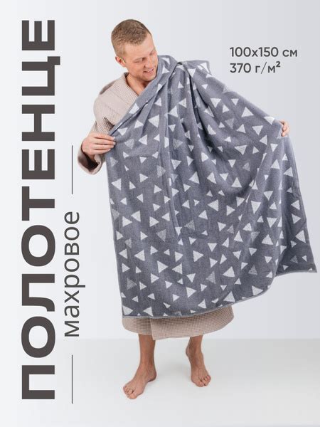 Полотенце банное Доброе утро 100х150 Махровая ткань, Хлопок 100x150 см ...