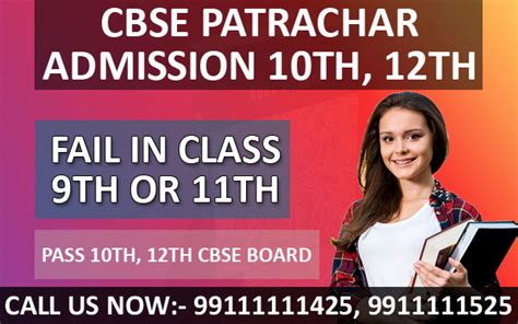 CBSE Patrachar Vidyalaya Admission 2024 2025 Class 10th 12th Form