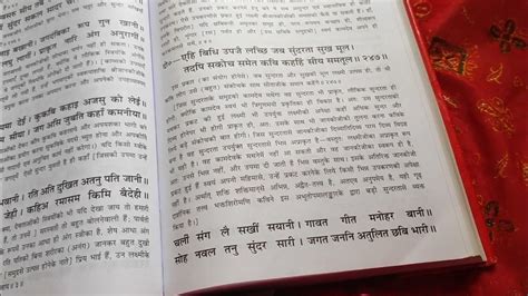 नित्य पाठ करें रामचरितमानस चौपाई बालकाण्ड 🌺🙏 दोहा 246सीता जी का रूप गुनो की खान है Youtube