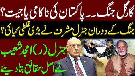 Kargil War And Big Mistake By Musharraf And Nawaz Sharif Lt Gen R