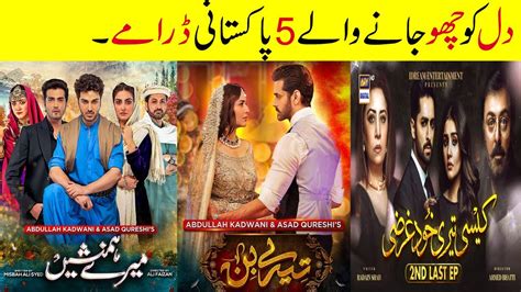 Top Pakistani Dramas Top Famous Pakistani Dramas Har Pal Geo