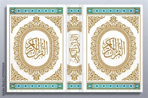 Ornamental koran book cover design Stock Vector | Adobe Stock