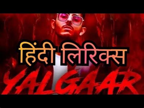 Yalgaar Hindi Lyrics Yalgaar Carryminati X Wiley Frenzy Lyrics