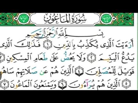 Surah Al Lahab Beautiful Recitation Full With Arabic HD Surah Fatiha