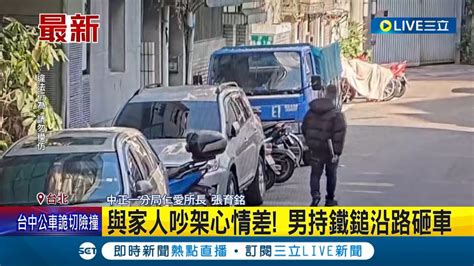 三立最新 小心我敲你 與家人吵架心情差 酒醉男持鐵鎚沿路砸車 酒醒後悔了願意賠償車主車損│記者 邵子揚│【live大現場