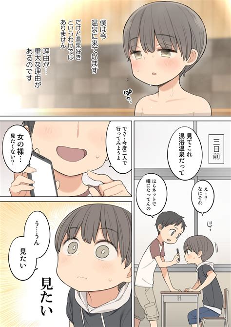 混浴温泉で年上のお姉さんにいっぱい射精させてもらう話 ひぐま屋 野良ヒグマ Hentai Comic Full Page Color