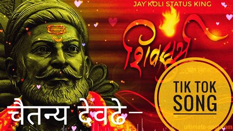 SHRI CHATRAPATI SHIVAJI MAHARAJ NEW SONG 2020 SHIV JAYANTI SPECIAL SONG