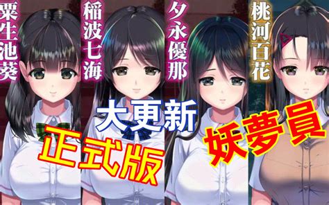 【同居互动slg 中文】我与魅魔上司的同居生活 V230630 官方中文步兵版【大更新 国语cv】