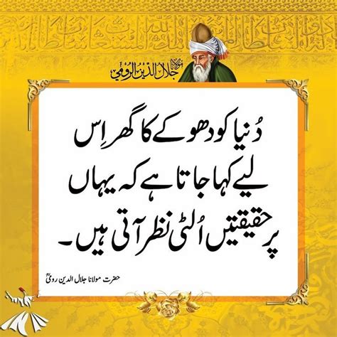 Molana Jalal Uddin Rumi Quotes In Urdu Rumi Quotes