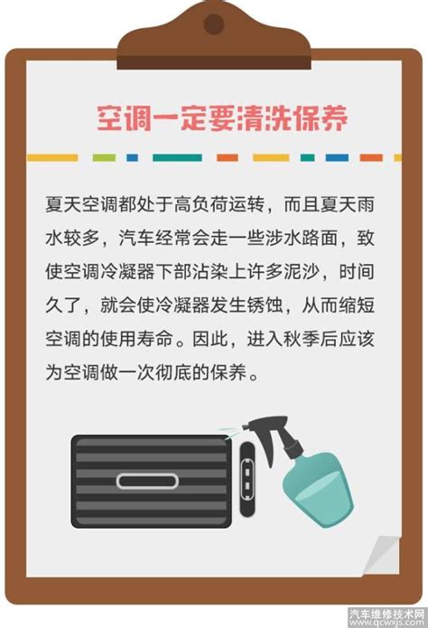 秋季汽车保养小知识 秋季汽车保养的5个重点 汽车维修网