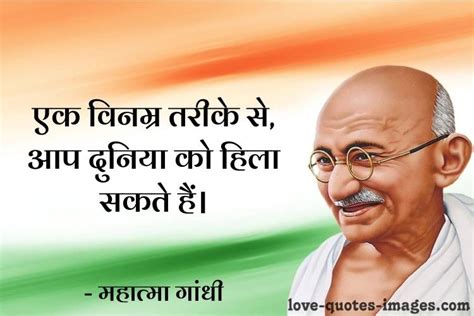 Mahatma Gandhi Quotes in Hindi » Love Quotes Images