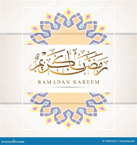 Design Fresh Islamic Greeting Card Of Ramadan Kareem Stock Photo