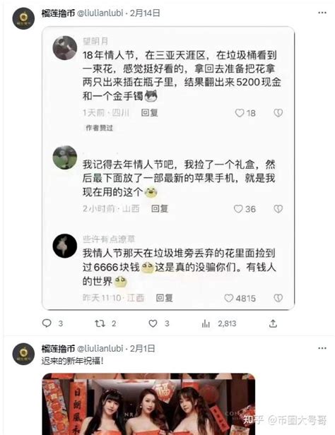 Web3到底什么人赚到了钱？赚的谁的钱？ 知乎