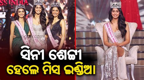 Karnataka S Sini Shetty Crowned Femina Miss India World