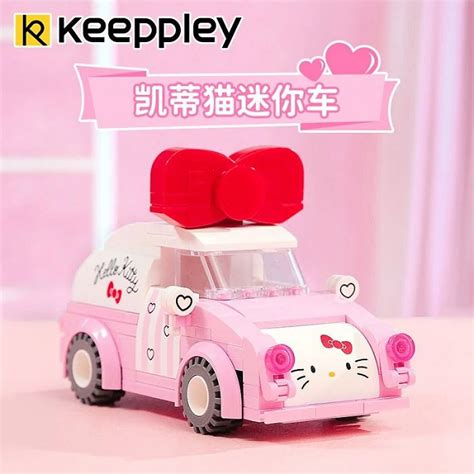 Keeppley 三麗鷗 Hello Kitty 迷你車鋼彈鋼彈模型麗王玩具王國世界