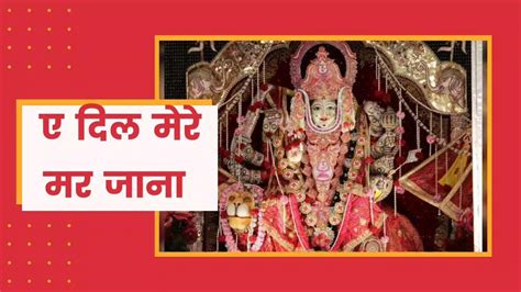 Vaishno devi bhajan - One News Page VIDEO