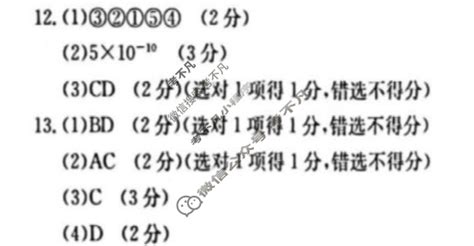 2022 2023学年江西省高二5月金太阳联考 23 466b 物理答案 考不凡