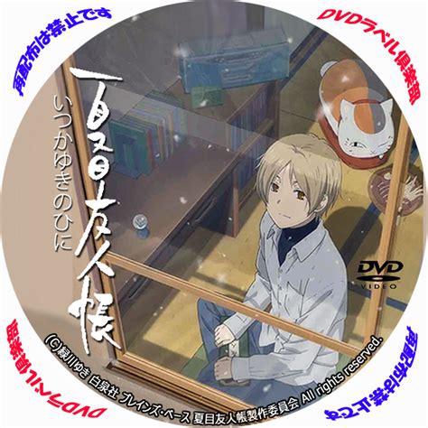 Dvdラベル レーベル 自作 倶楽部