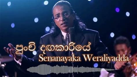 Senanayake Weraliyadda Punchi Dangakariye පුංචි දඟකාරියේ Youtube