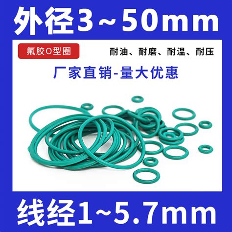 绿色氟胶o型圈密封圈线径1 57mm全系列耐油耐磨耐压耐高温耐腐蚀虎窝淘