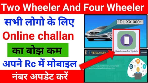 Up Vahan Challan Payment Online Rc Me Mobile Number Kaise Update