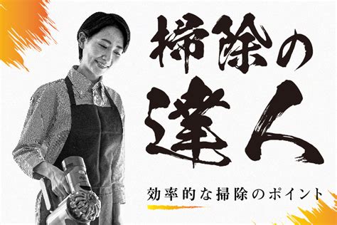 どこから手をつければいいかわからない！効率的な掃除を実現するためのポイントとは ストレージ王メディアサイト