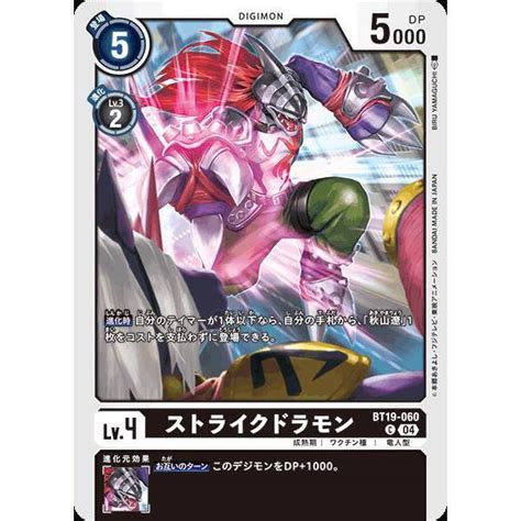 Digimon Tcg Bt Booster Xros Evolution Bt C Shopee