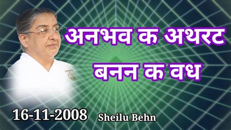 Sheilu Behn Youtube