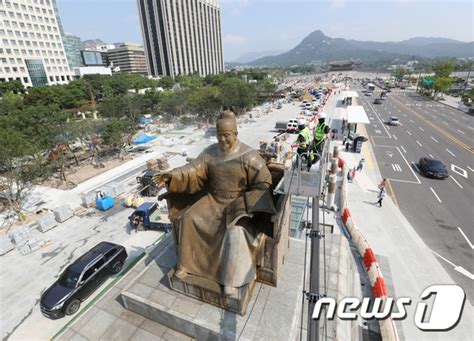 개장 앞둔 광화문 광장 세종대왕 동상 세척 네이트 뉴스