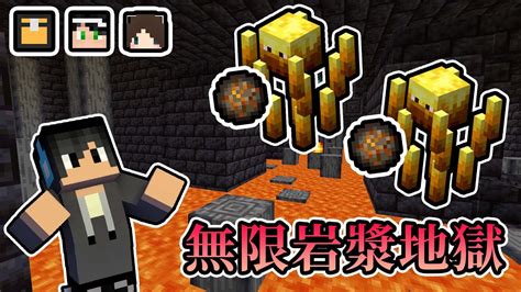 【minecraft】進入無限岩漿地獄，槍林彈雨直呼要崩潰啦 量子特工 薛丁格的地下城ft 哈記 殞月dmoon 捷克pxj ｜我的世界【熊貓團團】 Youtube