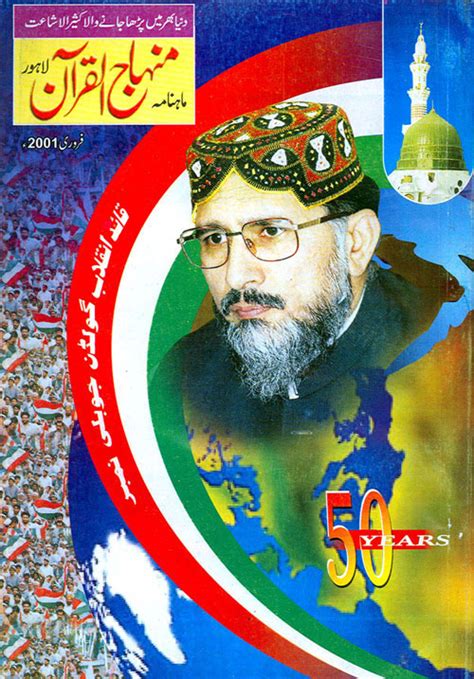 Monthly Minhaj-ul-Quran - Special Editions on Quaid Day (Archive) - Minhaj-ul-Quran