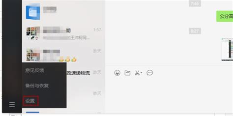 微信电脑版如何查看聊天记录360新知