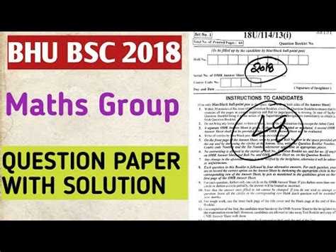 Bhu Bsc Math Entrance Exam Papers With Solution Study Geek