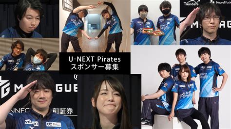 U Next Pirates On Twitter チームスポンサー募集のお知らせ U Next Piratesは、mリーグ