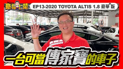 Ep Toyota Altis Altis