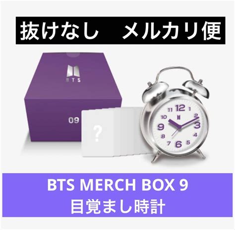 Bts Merch Box 9 目覚まし時計 トレカ付き 新品未使用 未開封 メルカリ