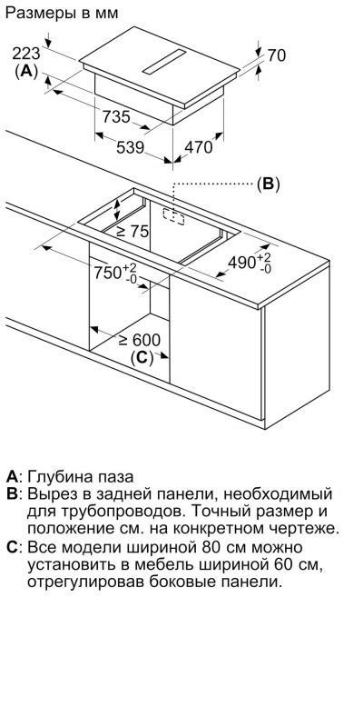 Индукционная варочная панель с интегрированной вытяжкой 80 cm NEFF ...