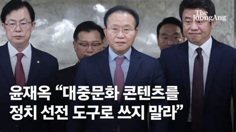 윤재옥 국회가 운동권 이익 위해 존재하나민주유공자법 비판 네이트 뉴스