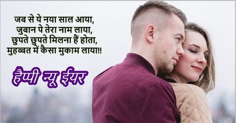 Naye Saal Ki Shayari New Year Shayari