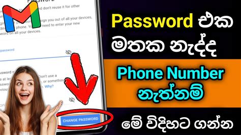 How To Change Gmail Password Sinhala 2022 Password Forgot Recover